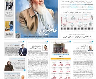 عالم خیرخواه