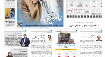 عالم خیرخواه