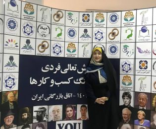 شرکت در دومین کنفرانس ملی بهبود و بازسازی سازمان و کسب و کار