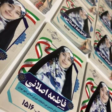 انتخابات