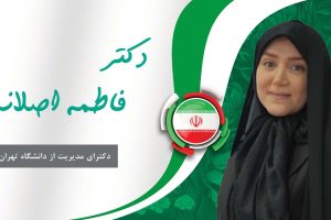 مسئولیت ها
