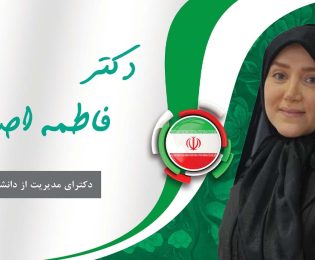 مسئولیت ها