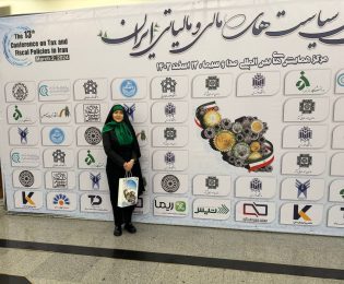 سیزدهمین همایش سیاست های مالی و مالیاتی ایران  مرکز همایش های بین المللی صدا و سیما