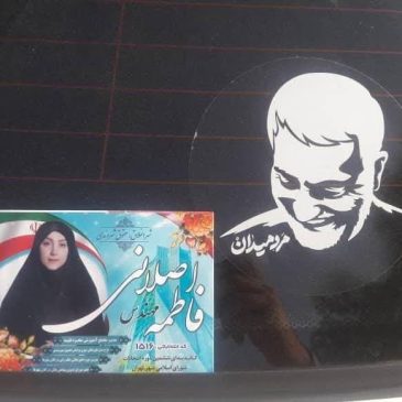 انتخابات