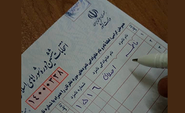 انتخابات