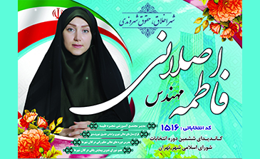 انتخابات
