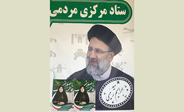 انتخابات