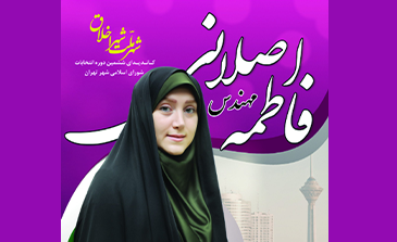 انتخابات