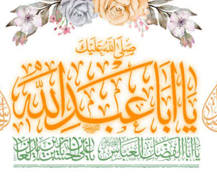 خجسته باد آمدن سومین بهار ولایت